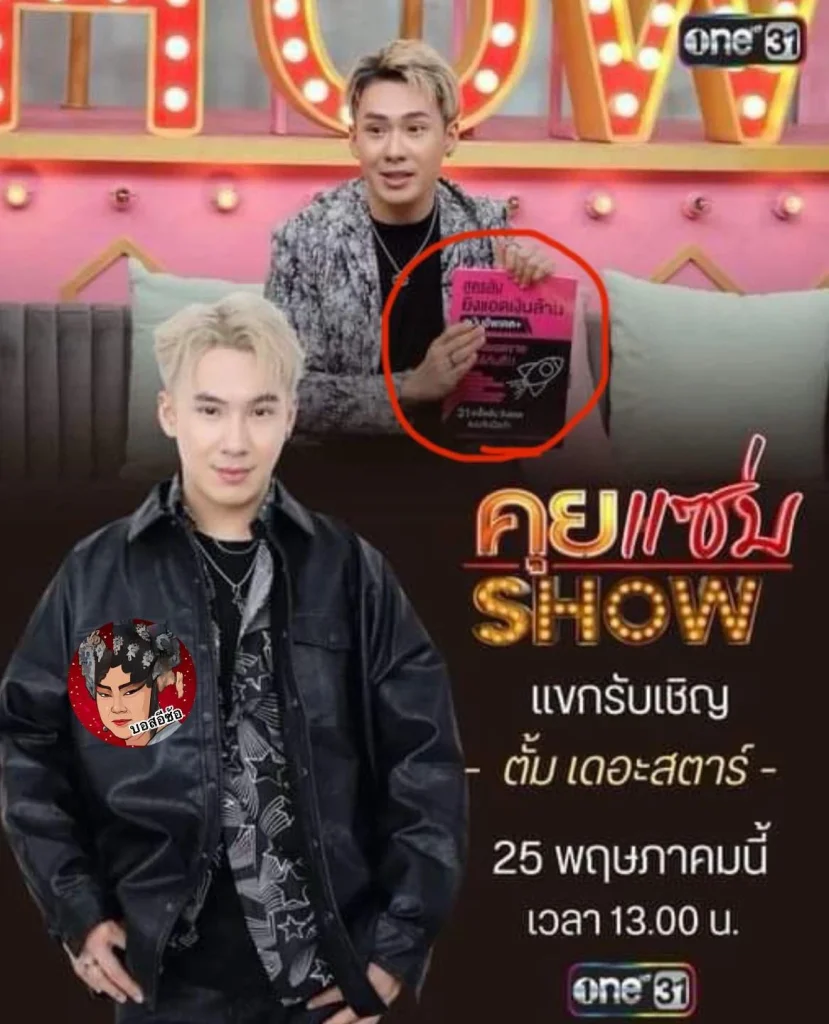 Tum in KUIZAPSHOW - KUBET