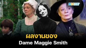 Works of Dame Maggie Smith