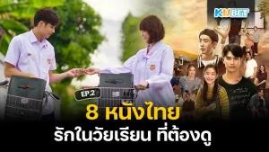 ซีรี่ย์เกาหลีสายโหดใน Disney+ Hotstar ที่ไม่ควรพลาด EP.1 – KUBET