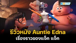 Auntie Edna KUBET