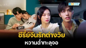 รีวิวหนังใหม่ My Penguin Friend (2024) เจ้าเพนกวินเพื่อนรัก- KUBET