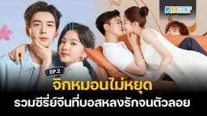 รีวิวหนัง อย่ากลับบ้าน (Don’t Come Home) ซีรี่ส์หนังไทยน่าดู 2024- KUBET