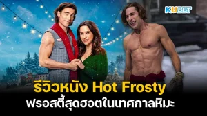 ป้ายยาซีรี่ย์จีนพากย์ไทยแนวย้อนยุค จบแฮปปี้ – KUBET