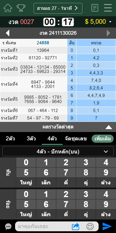 ห้องหวย KU ฮานอย 27 - KUBET