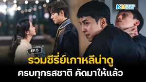 รีวิวหนัง Dashing Through the Snow ปฏิบัติการช่วยคริสต์มาสสุดหรรษา- KUBET