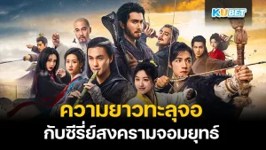 9 อนิเมะติดเรท สายฟินห้ามพลาด EP.1- KUBET