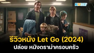 รีวิวหนังใหม่ My Penguin Friend (2024) เจ้าเพนกวินเพื่อนรัก- KUBET