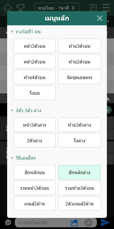 ตัวเลือกที่จะปักหลักเล่นในห้องหวยไทย - KUBET