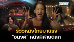 9 ซีรี่ย์น่าดูปี 2025 – KUBET