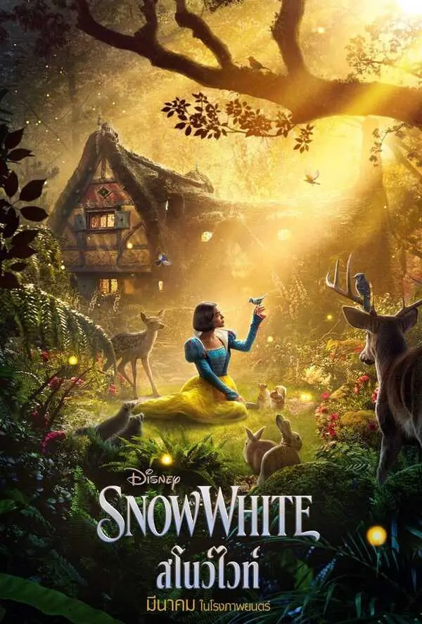 Snow White - KUBET