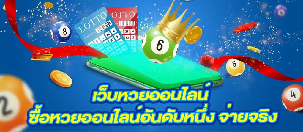 หวยออนไลน์เว็บตรง KUBET 