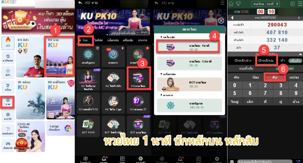 หวยออนไลน์ KUBET 