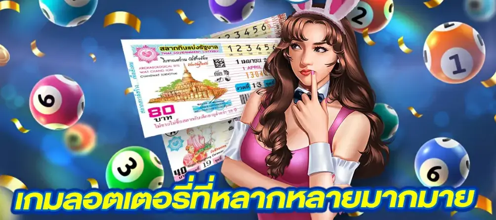 หวยออนไลน์เว็บตรง KUBET 