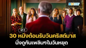 รวมความร้ายกาจของเฮอร์ไมโอนี่ Part1 – KUBET