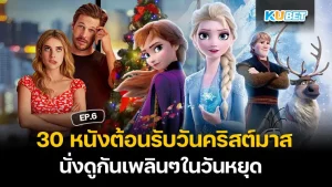 รีวิวหนังใหม่ House of Spoils เชฟ บ้าน วิญญาณหลอน – KUBET