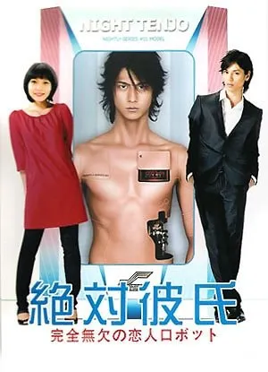 Absolute Boyfriend (Zettai Kareshi) - Live Action - KUBET