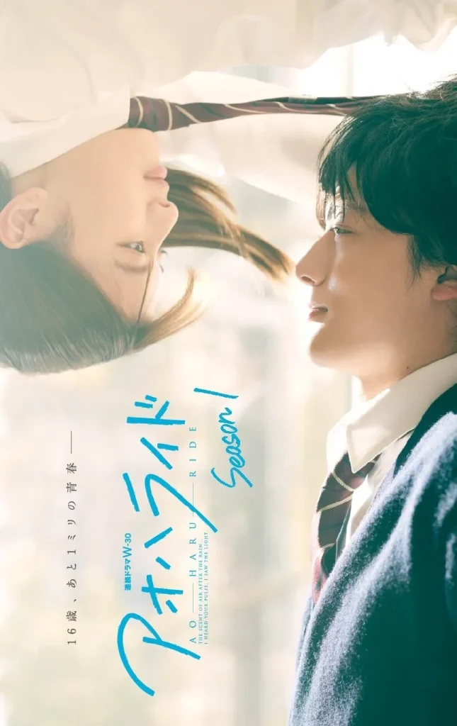 Ao Haru Ride - Live Action - KUBET