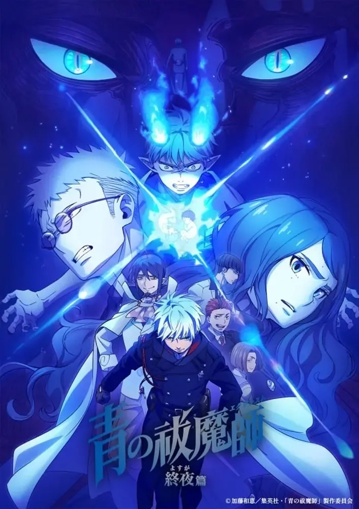 Ao no Exorcist: Yosuga-hen (Season 5) - ความบันเทิง