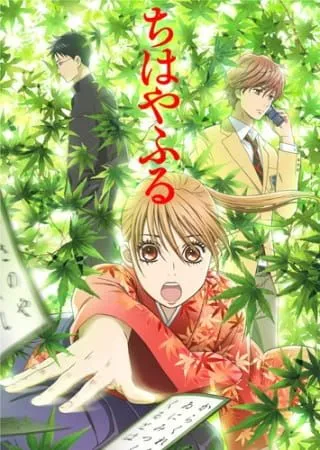 Chihayafuru Kami no Ku - Anime - KUBET