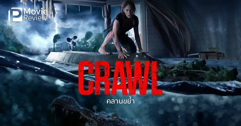 Crawl - KUBET