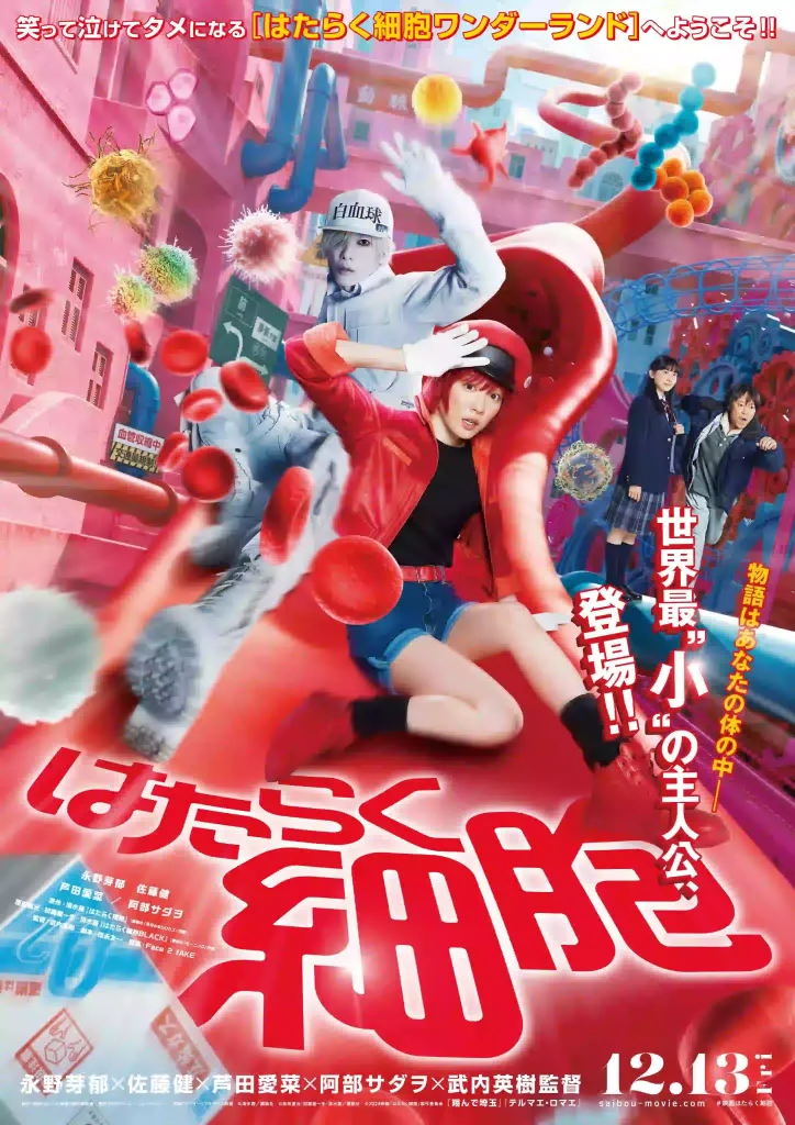 Hataraku Saibou (Cells at Work!) - Live Action - KUBET