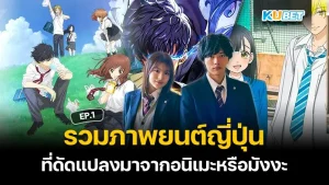 สปอยใครฆ่าควีน? ซีรีส์ One Night Stand คืนเปลี่ยนชีวิต [EP.2-4] by KUBET