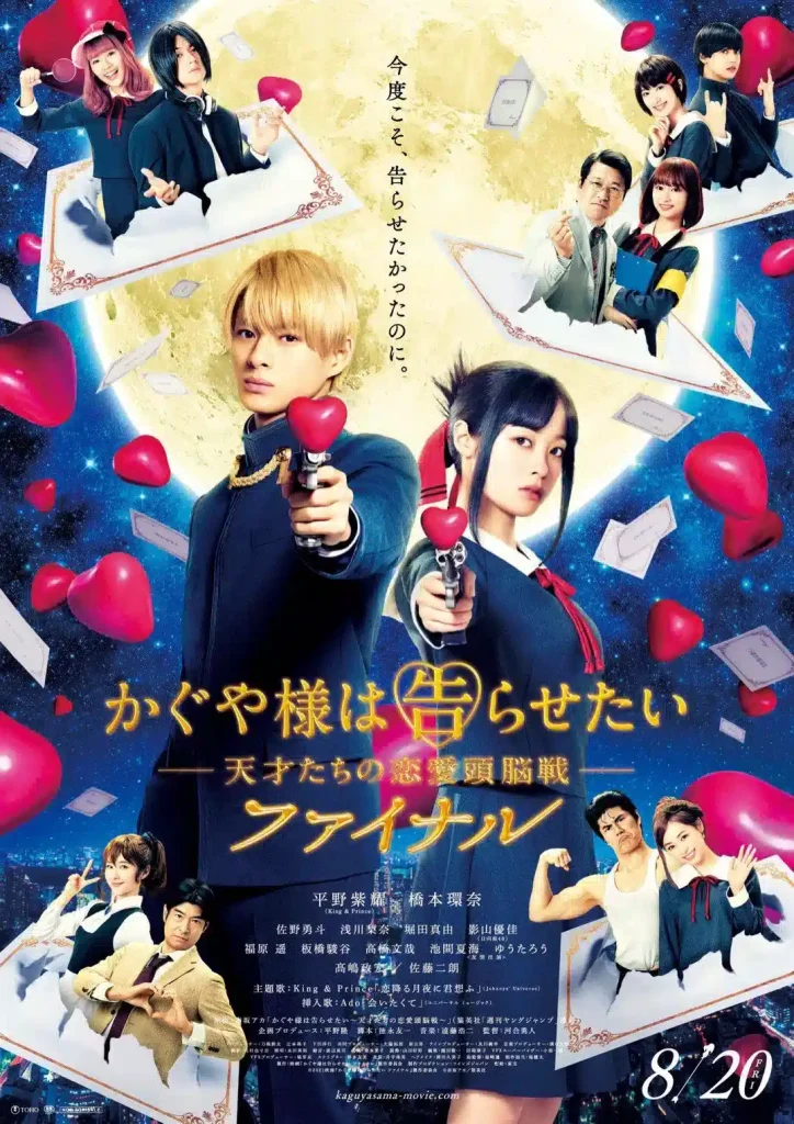 Kaguya-sama Love Is War - Live Action - KUBET