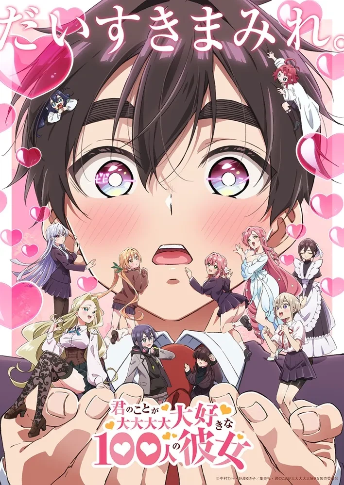 Kimi no Koto ga Daidaidaidaidaisuki na 100-nin no Kanojo Season 2 - ความบันเทิง