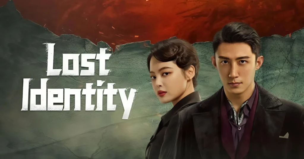 ซีรี่ย์จีน Lost Identity