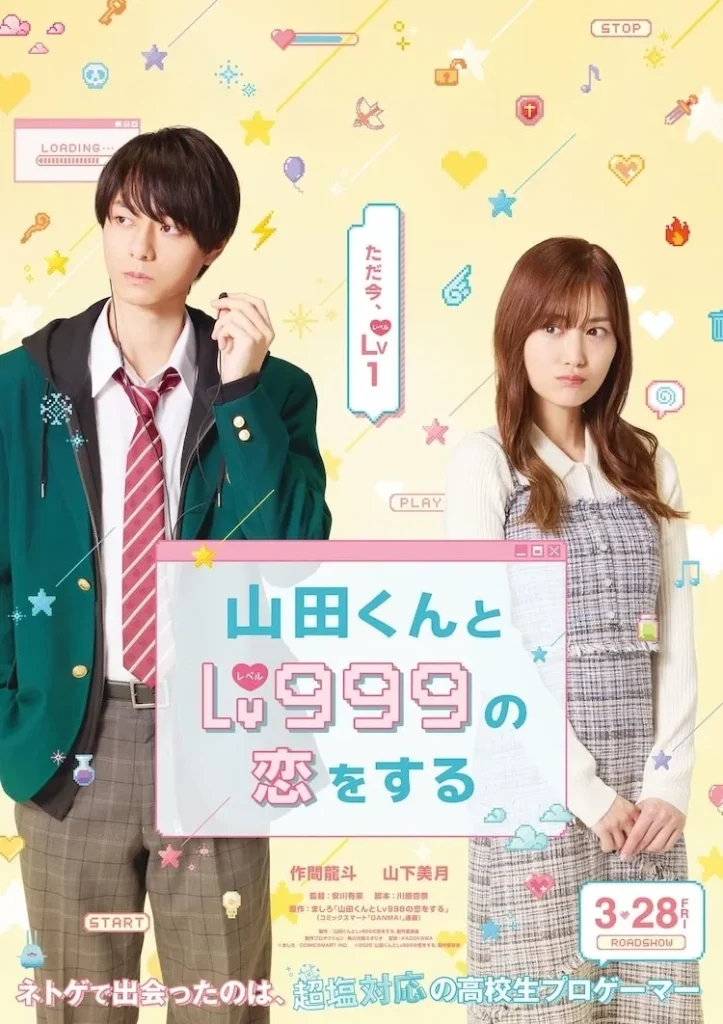 My Love Story with Yamada-kun at Lv999 - Live Action - KUBET