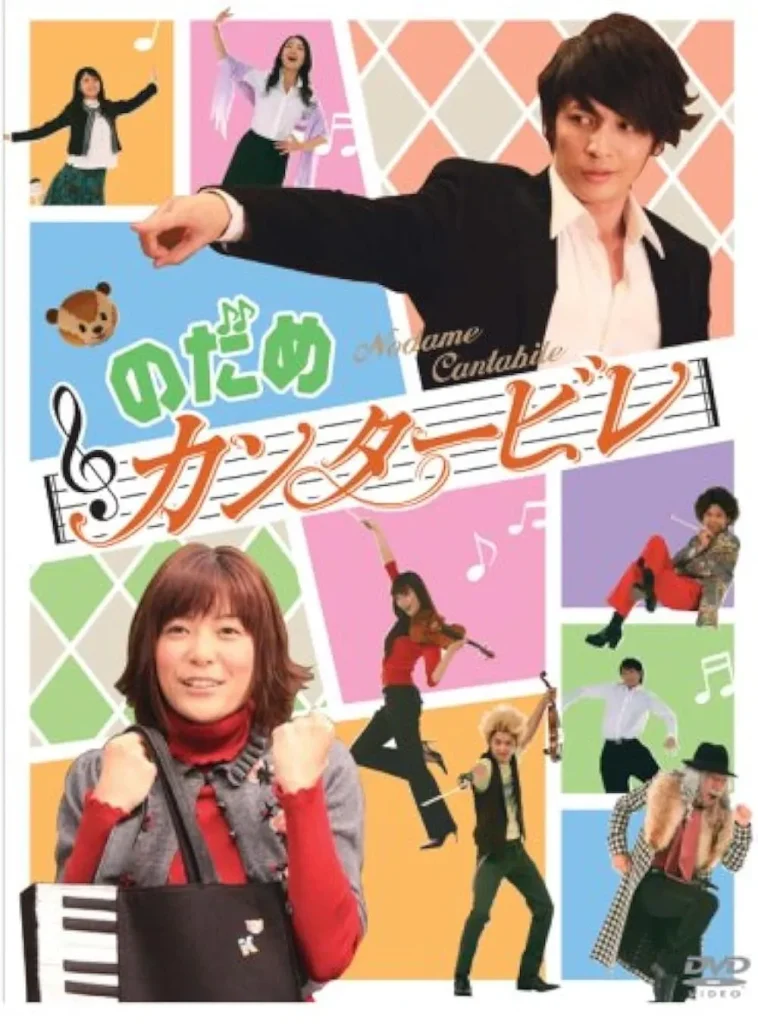 Nodame Cantabile - Live Action - KUBET