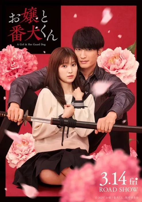 Ojou to Banken-kun - Live Action - KUBET