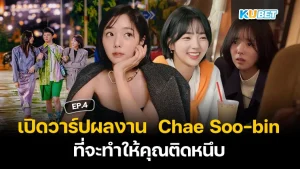 20 หนังวัยรุ่นไฮสคูลอเมริกา 2024 Part 4 – KUBET