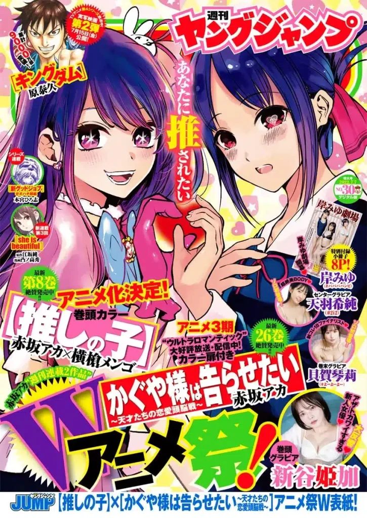 Oshi no Ko - Weekly Young Jump - KUBET