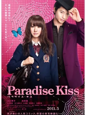 Paradise Kiss - Live Action - KUBET