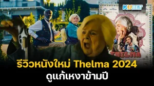 รอจนแก่ 10ภาพยนตร์ที่ไม่มีภาคต่อออกมาสักที Part2 – KUBET