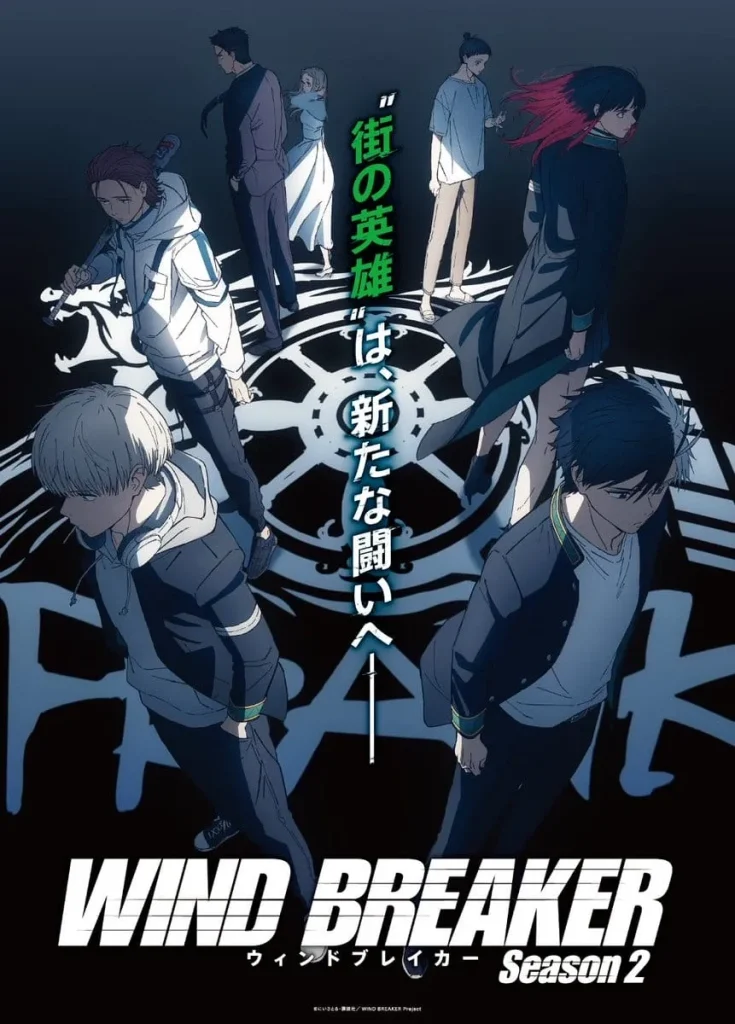 Wind Breaker Season 2 - อนิเมะ