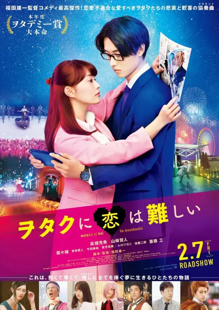 Wotakoi Love Is Hard for Otaku - Live Action - KUBET