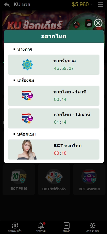 ซื้อหวยออนไลน์ได้ที่นี่