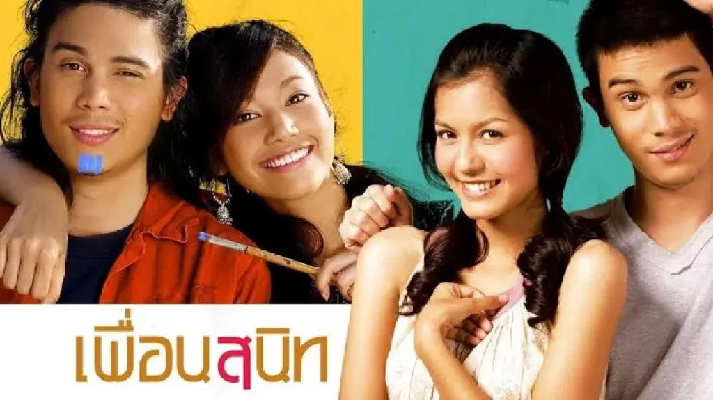 เพื่อนสนิท KUBET