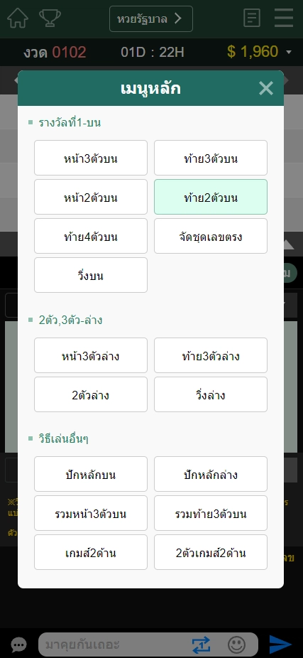 เลือกเล่นได้ตามความชอบ - เลขหลุด