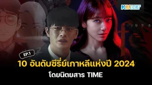 เอาใจคอ อนิเมะ ที่ได้ไปต่อ ประกาศฉายภาคต่อในปี 2025 EP.3