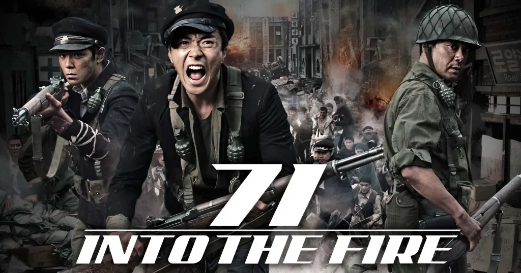 71-Into the Fire - หนังสงคราม ระหว่างเกาหลีเหนือกับเกาหลีใต้