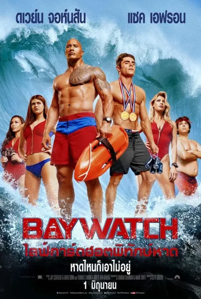 Baywatch Laugh Edition