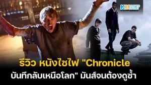 Chronicle