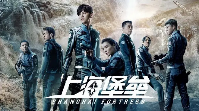 Shanghai Fortress - หนังไซไฟ