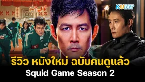 9 หนังเกาหลีเกี่ยวกับฆาตกรไซโคพาธ ที่คุณห้ามพลาด EP.1