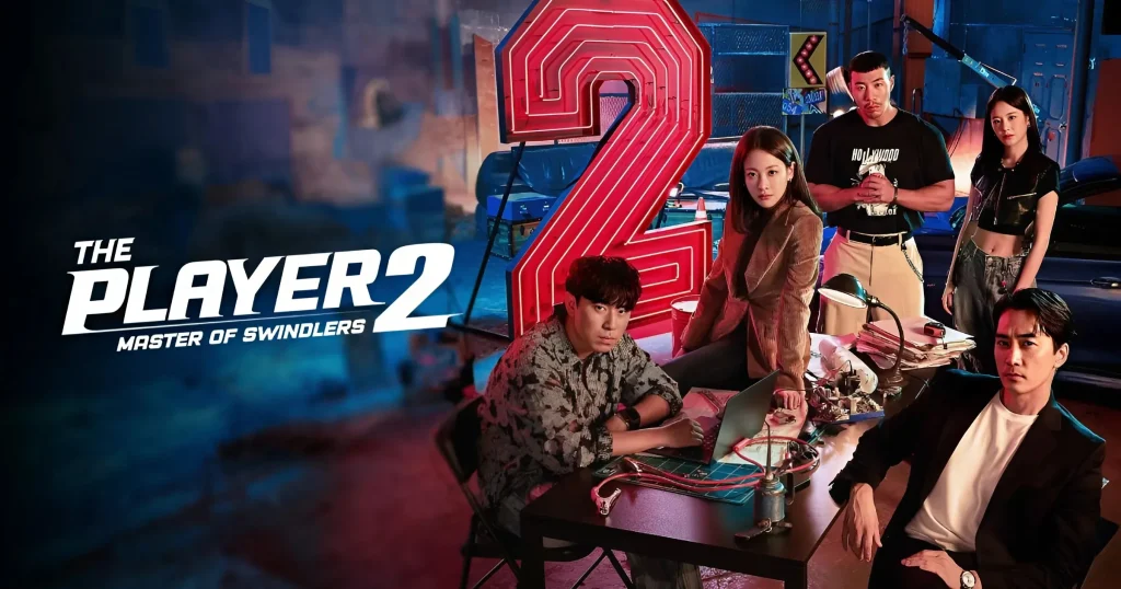 The Player 2 ภารกิจทีมปล้นวายร้าย 2