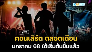 รวม 5 เพลง ที่ไม่ว่าจะนานแค่ไหนก็จะรอให้เขากลับมา– KUBET