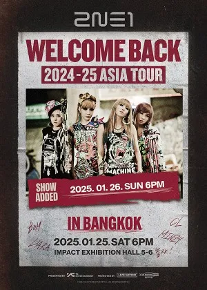 คอนเสิร์ต 2NE1